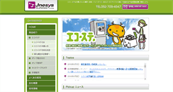 Desktop Screenshot of jnesys.net